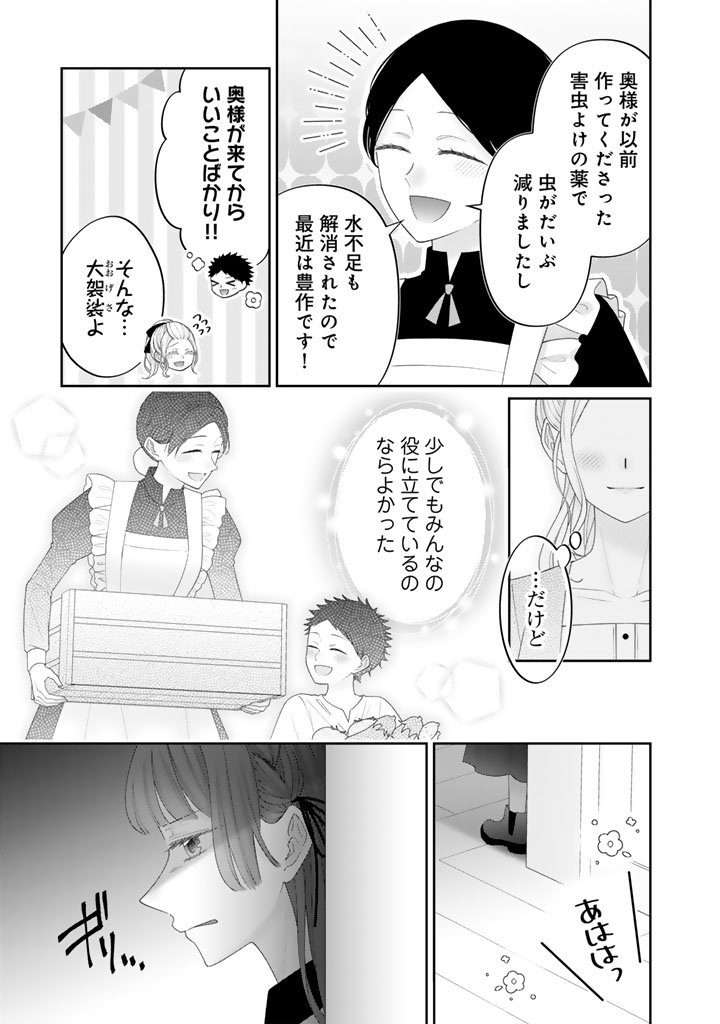 ブルーウルスス Chap 16 - Next Chap 17