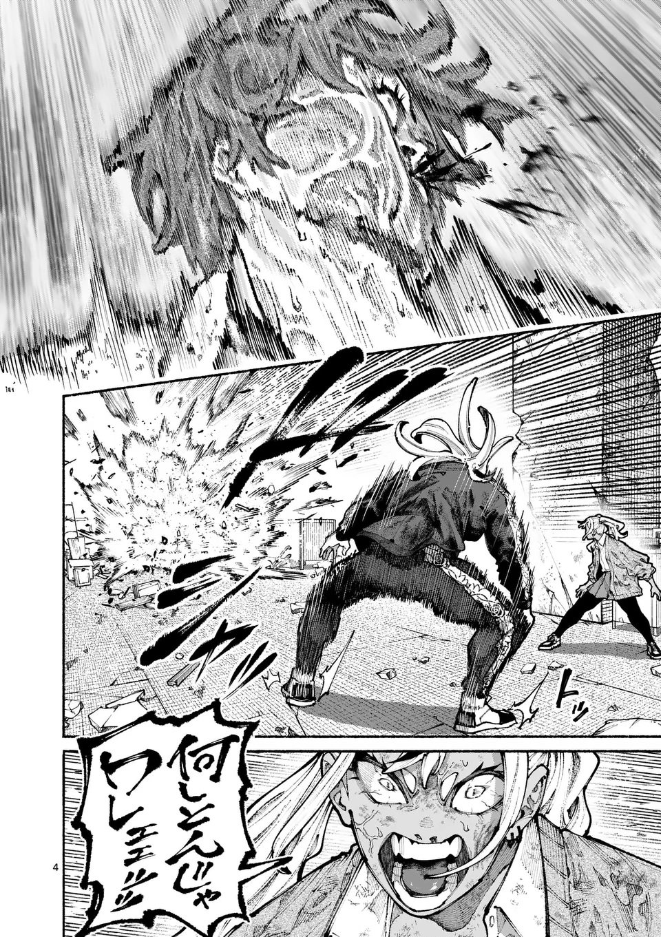 ブルーウルスス Chap 16 - Next Chap 17