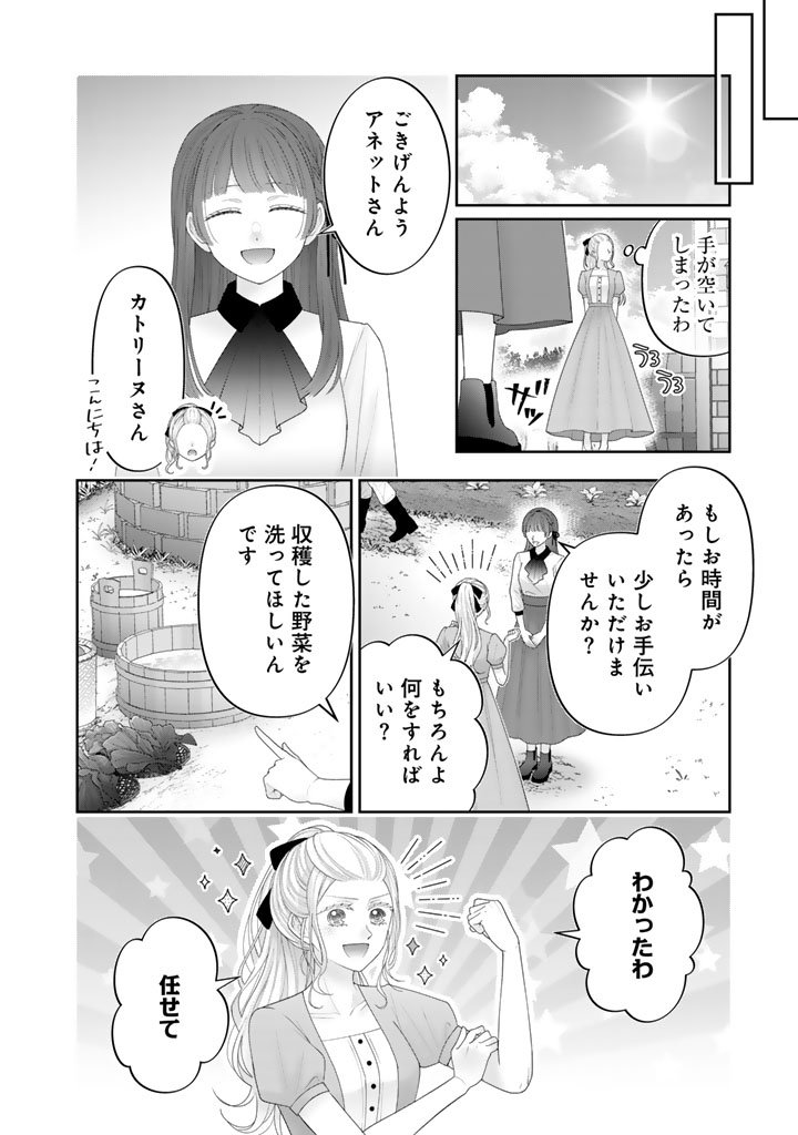 ブルーウルスス Chap 16 - Next Chap 17