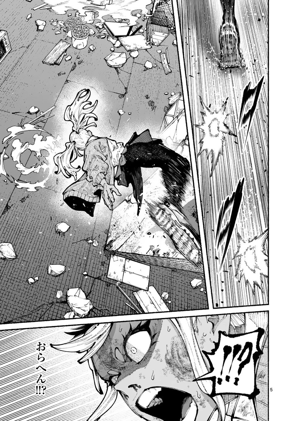 ブルーウルスス Chap 16 - Next Chap 17