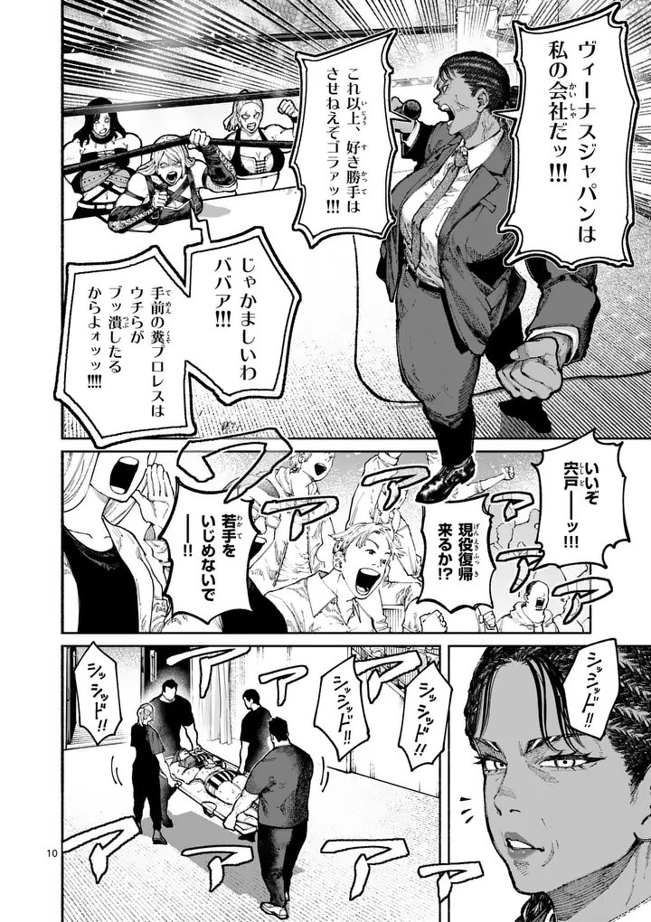 Blue Ursus - Chapter 22 - Page 10