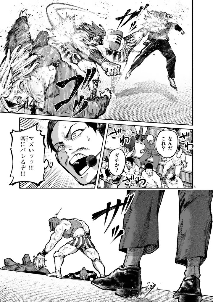 Blue Ursus - Chapter 22 - Page 5