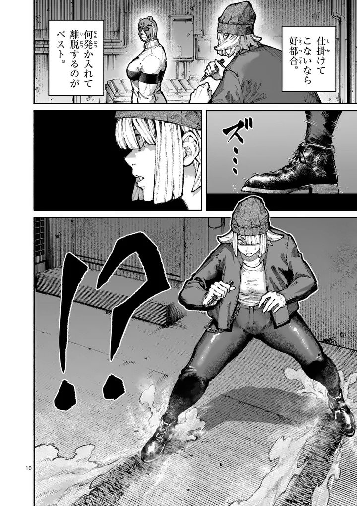 Blue Ursus - Chapter 24 - Page 10