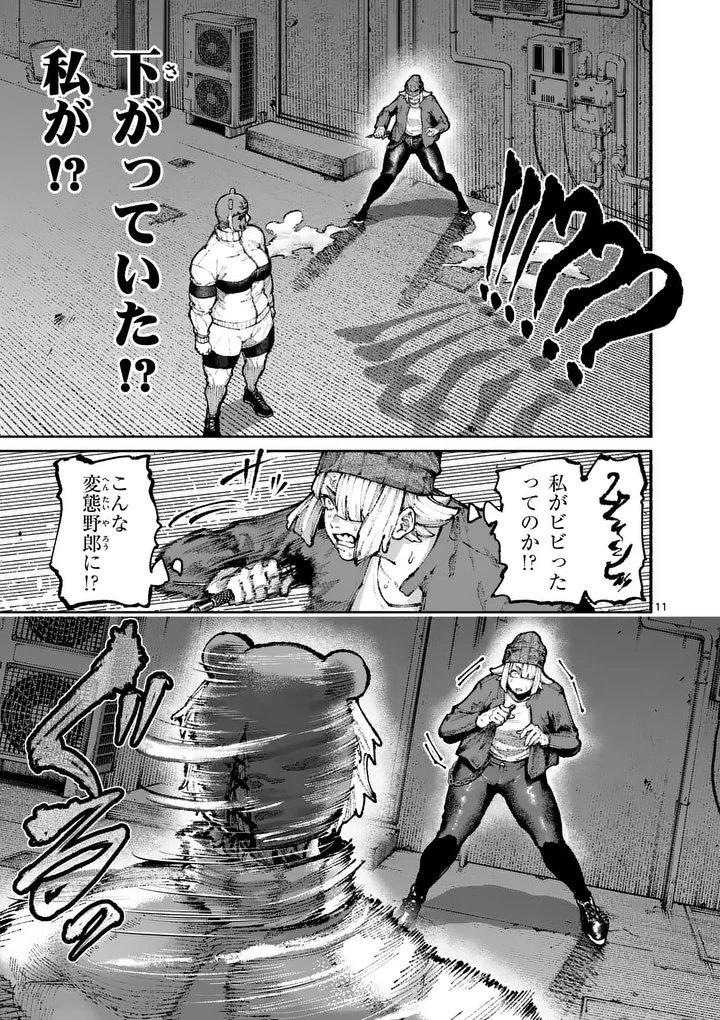 Blue Ursus - Chapter 24 - Page 11