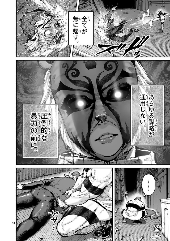 Blue Ursus - Chapter 24 - Page 14