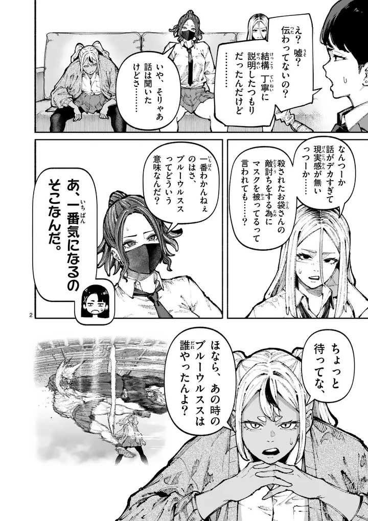 Blue Ursus - Chapter 24 - Page 2