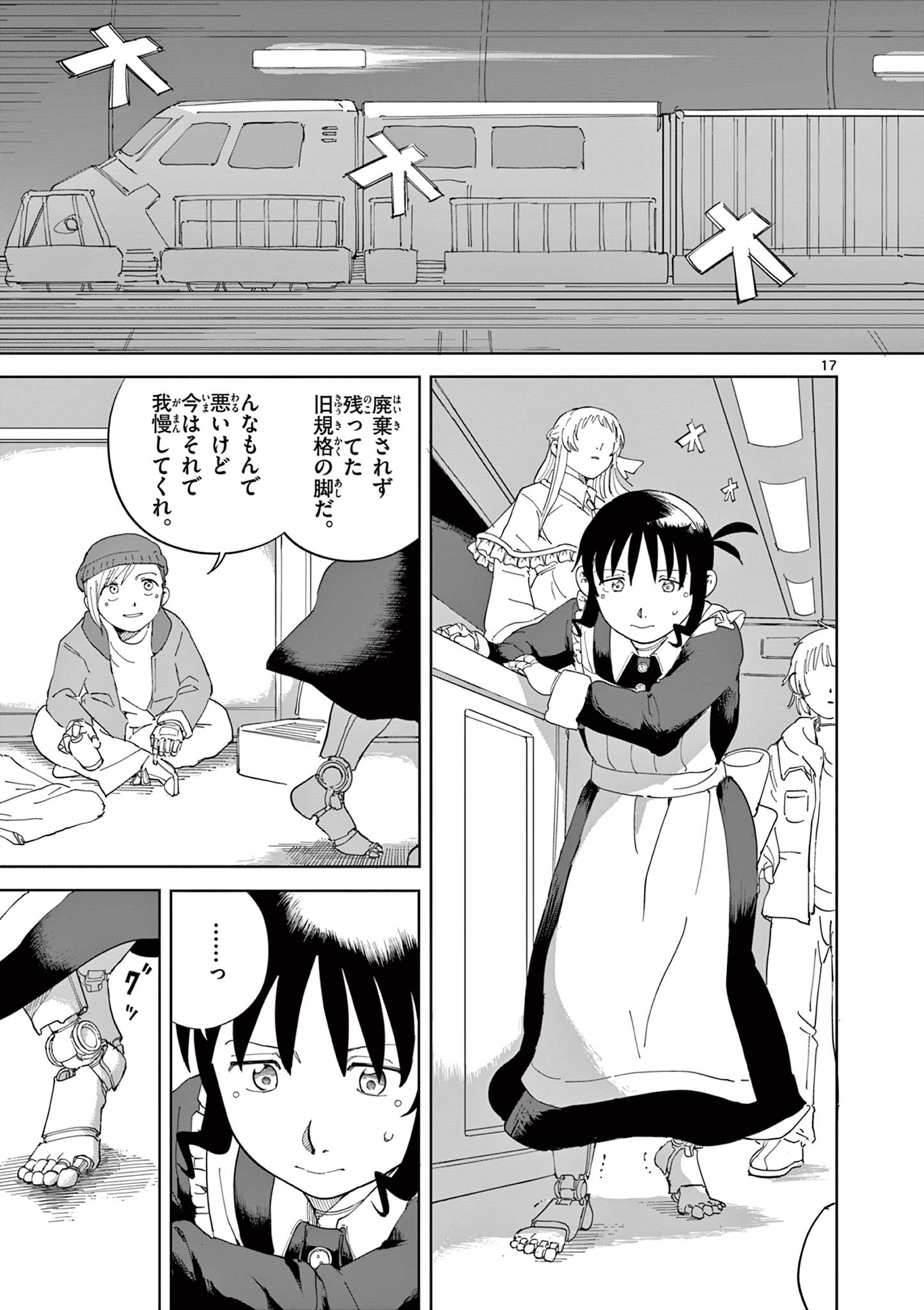 Blue Ursus - Chapter 25 - Page 17