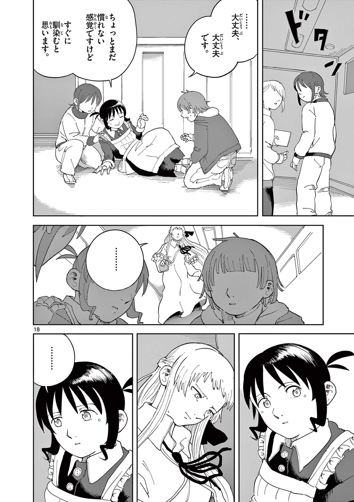 Blue Ursus - Chapter 25 - Page 18