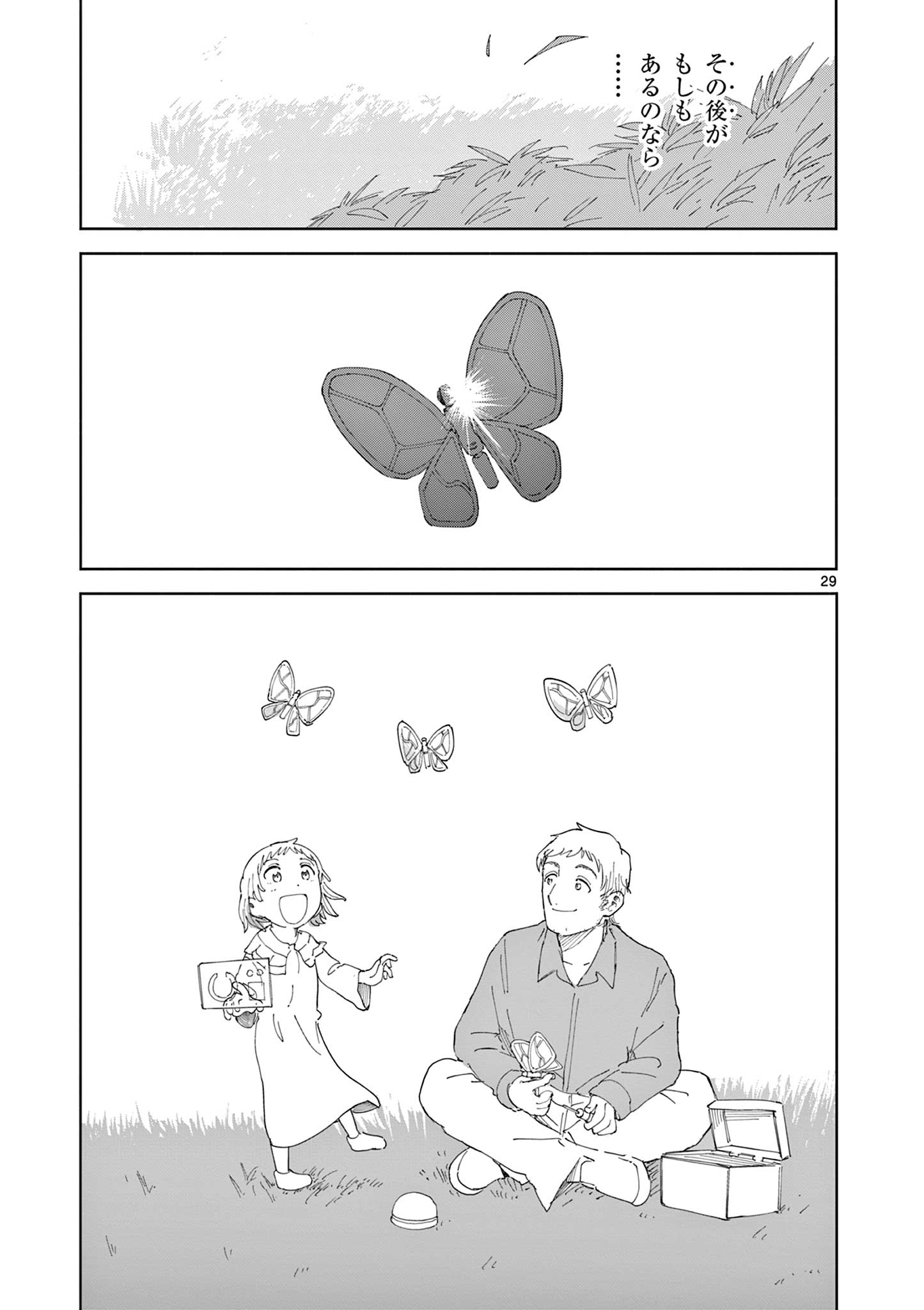 Blue Ursus - Chapter 25 - Page 29