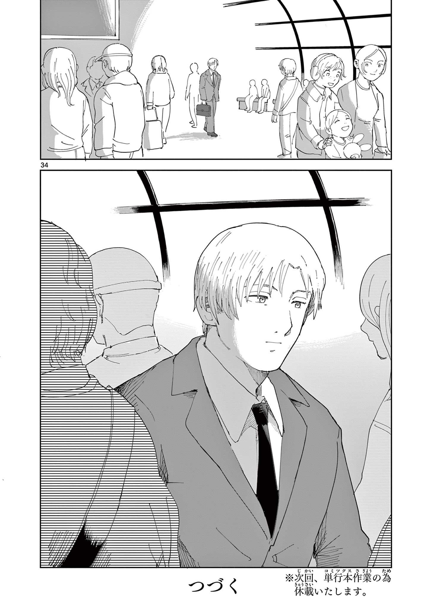 Blue Ursus - Chapter 25 - Page 34