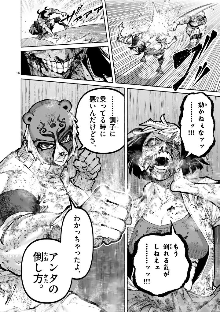 Blue Ursus - Chapter 26 - Page 16