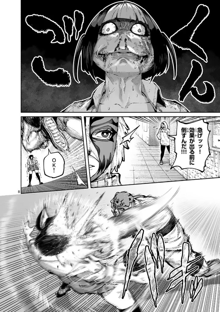 Blue Ursus - Chapter 26 - Page 8