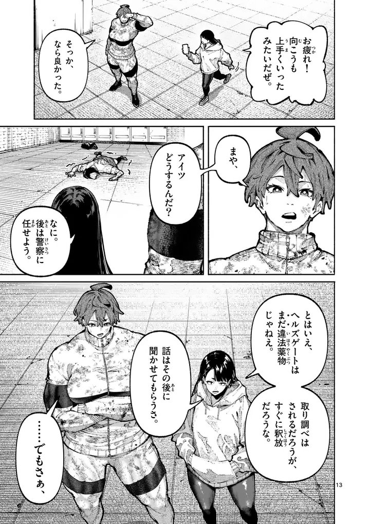 Blue Ursus - Chapter 27 - Page 13