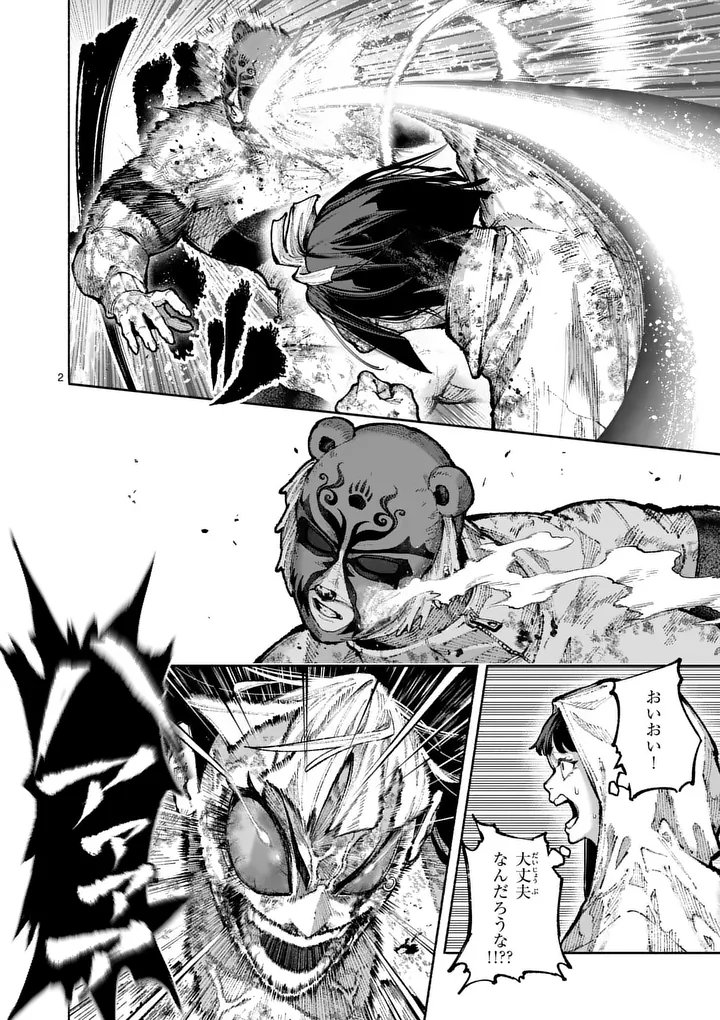 Blue Ursus - Chapter 27 - Page 2