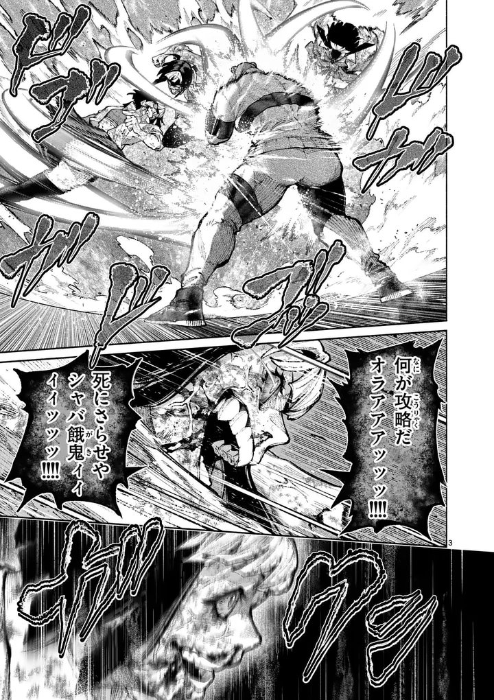 Blue Ursus - Chapter 27 - Page 3