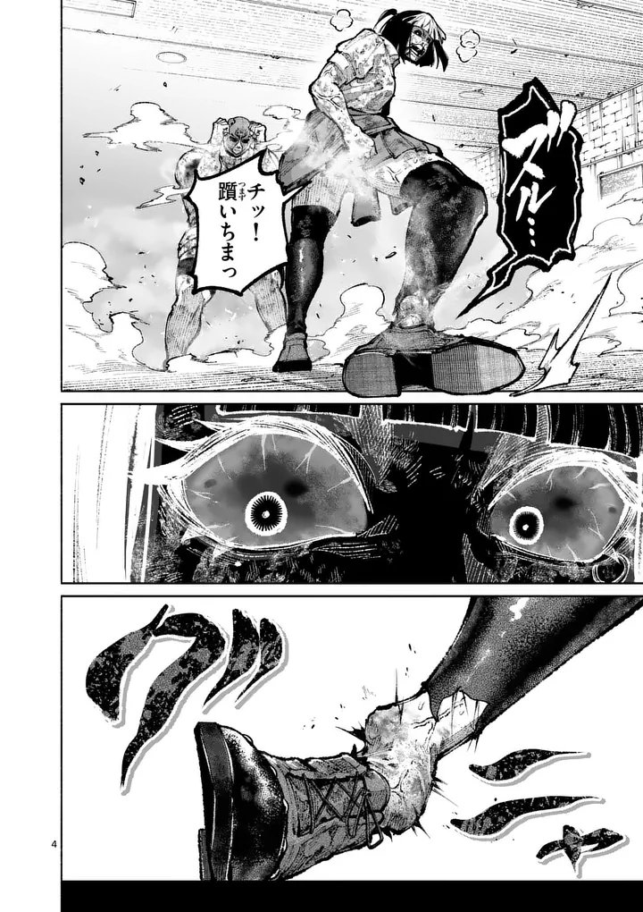 Blue Ursus - Chapter 27 - Page 4