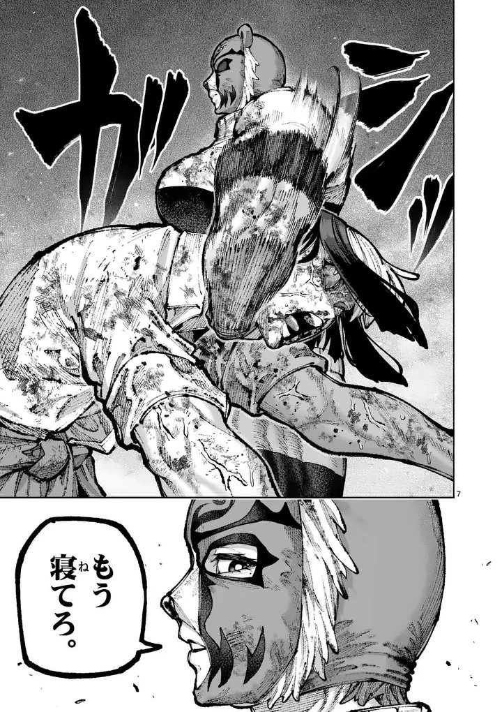 Blue Ursus - Chapter 27 - Page 7