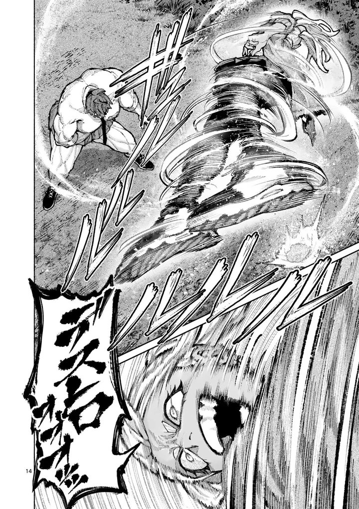 ブルーウルスス Chap 28 - Next Chap 29