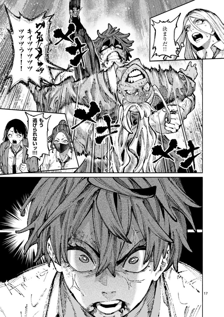 ブルーウルスス Chap 28 - Next Chap 29