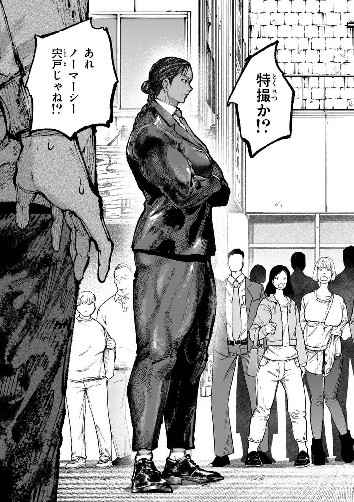 ブルーウルスス Chap 28 - Next Chap 29