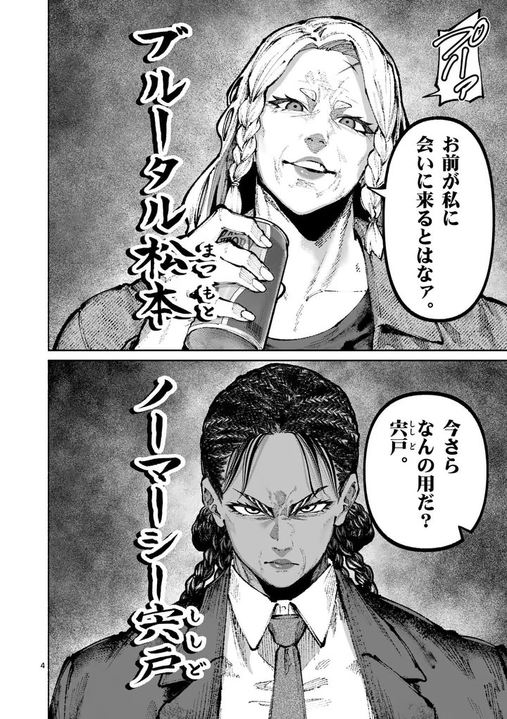 ブルーウルスス Chap 28 - Next Chap 29