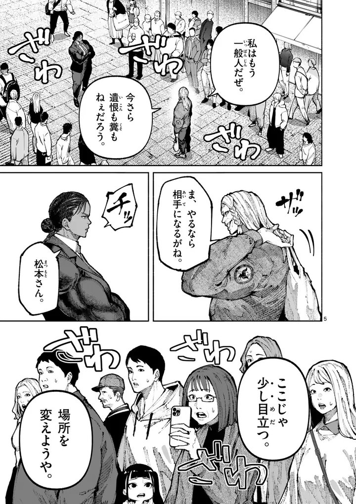 ブルーウルスス Chap 28 - Next Chap 29