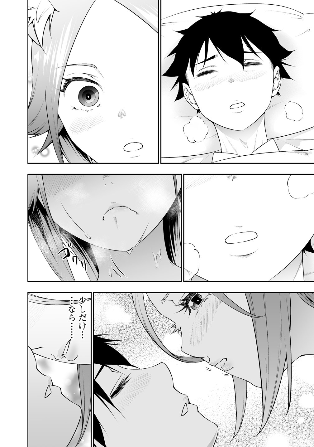 Bocchi Tenseiki - Chapter 38.5 - Page 12