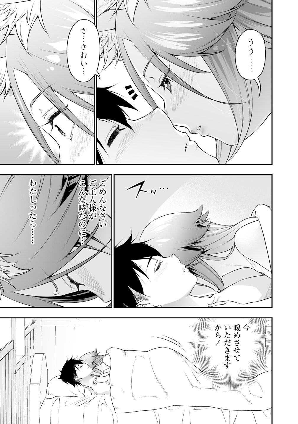 Bocchi Tenseiki - Chapter 38.5 - Page 13