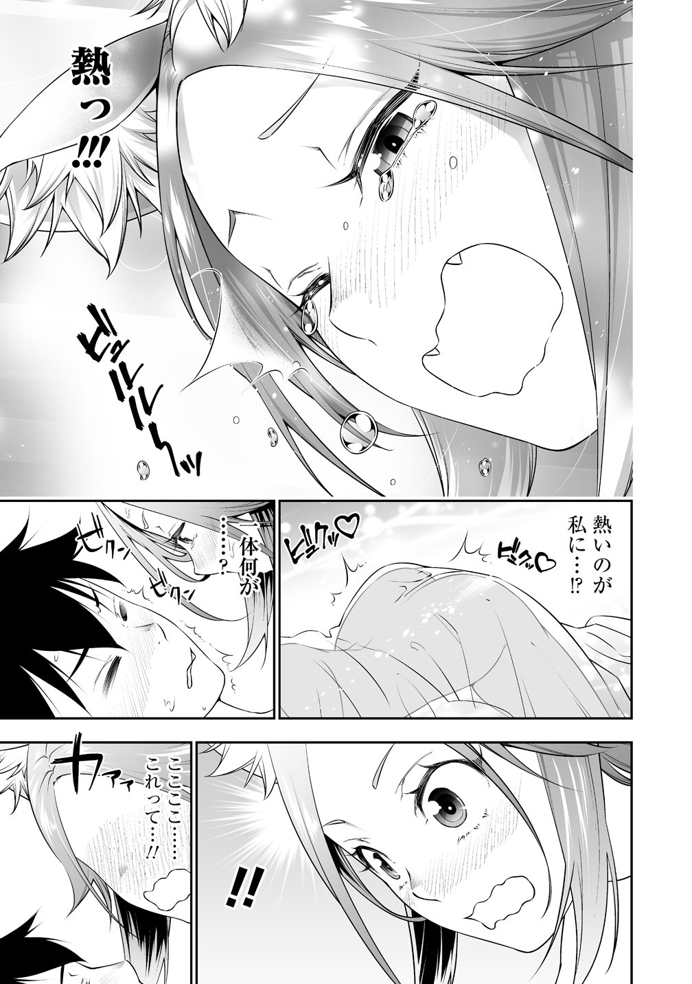 Bocchi Tenseiki - Chapter 38.5 - Page 15