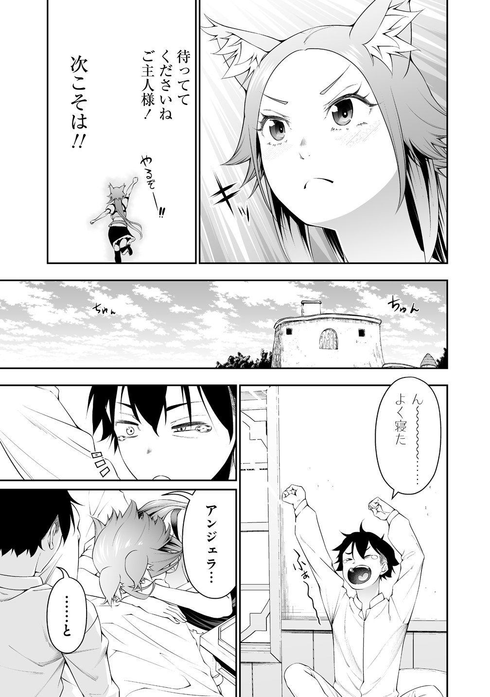 Bocchi Tenseiki - Chapter 38.5 - Page 17