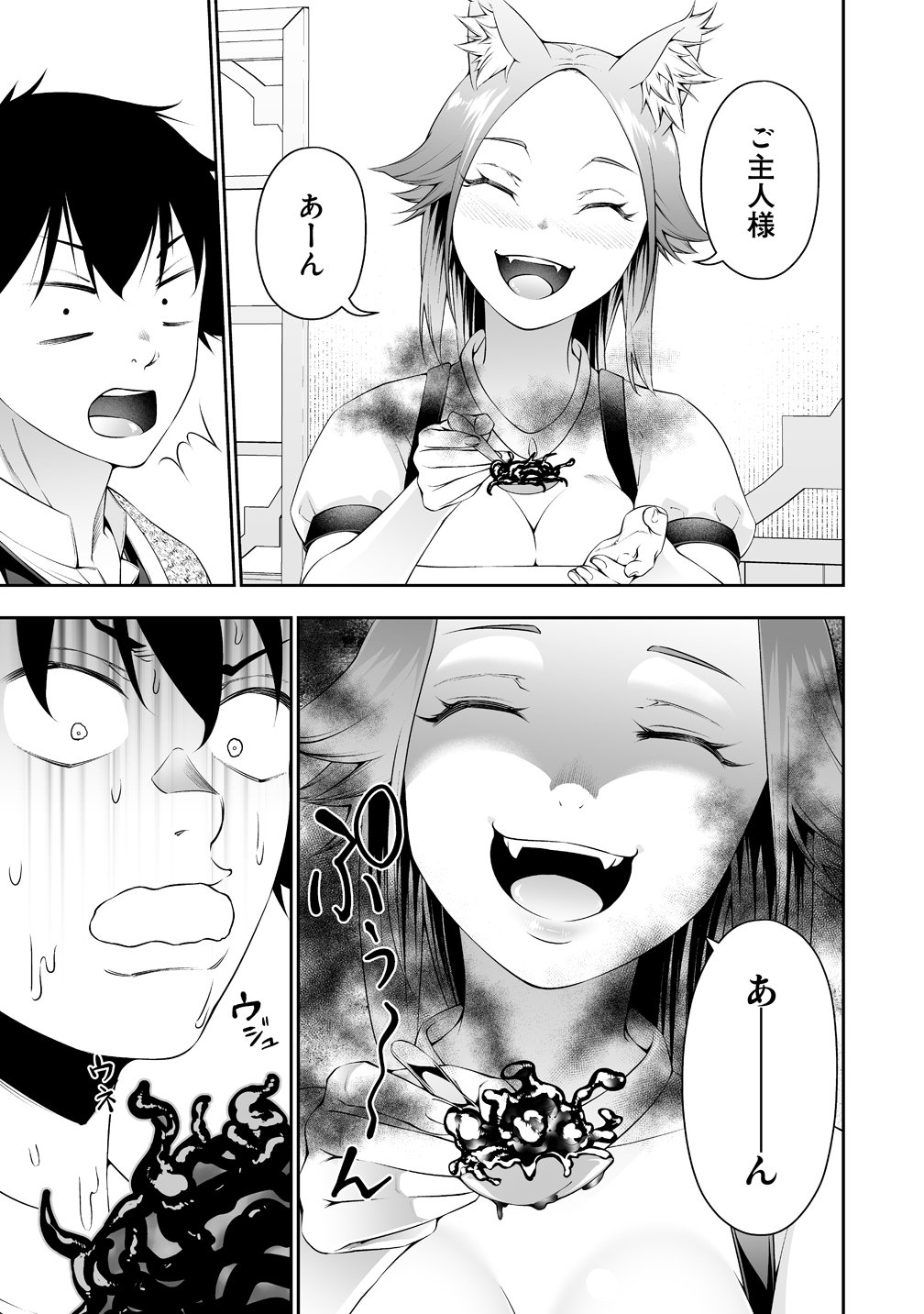 Bocchi Tenseiki - Chapter 38.5 - Page 3