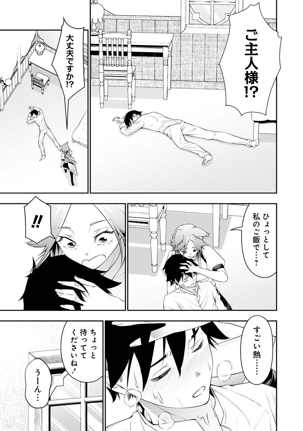 Bocchi Tenseiki - Chapter 38.5 - Page 5