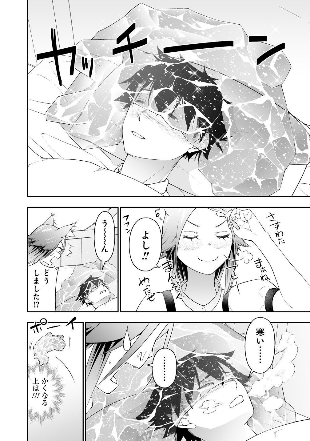 Bocchi Tenseiki - Chapter 38.5 - Page 8