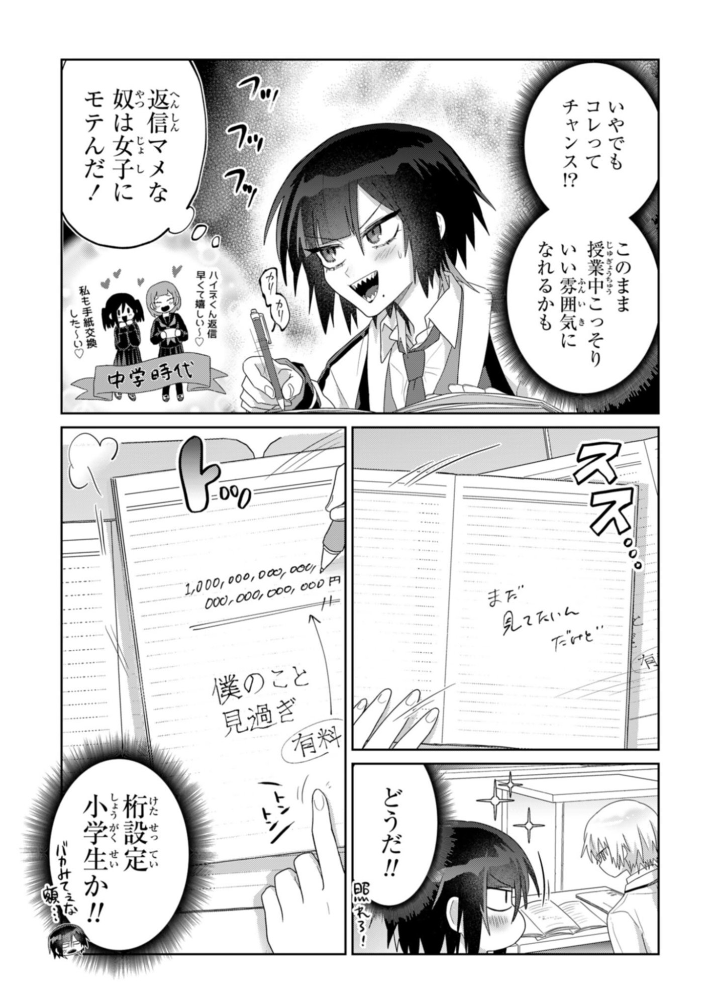 Boita Boine - Chapter 10 - Page 3