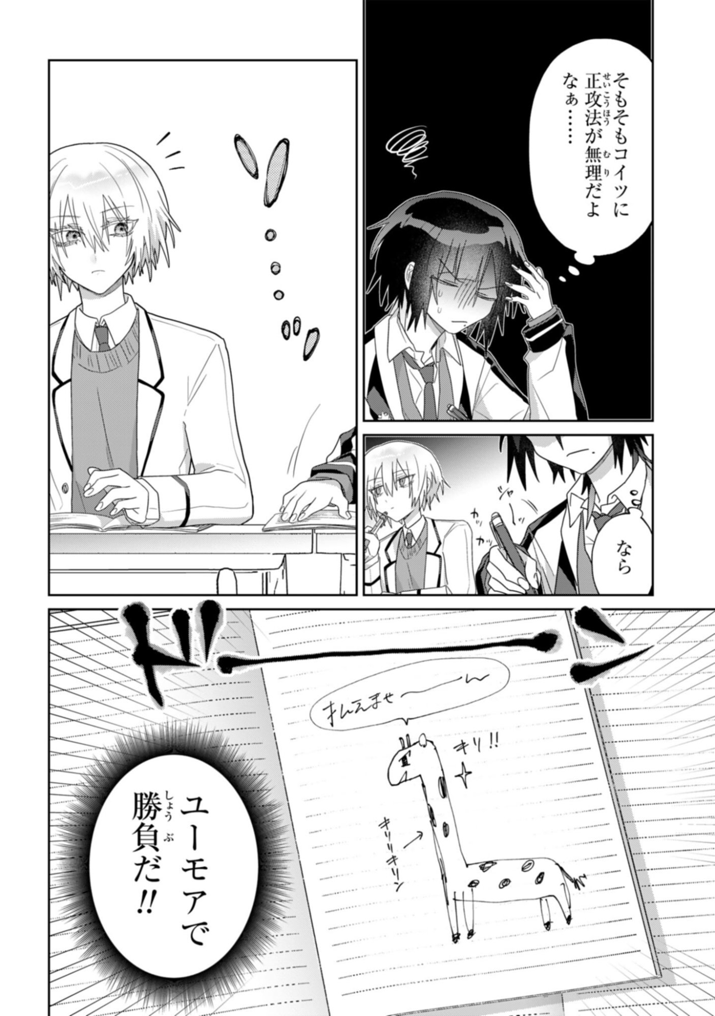 Boita Boine - Chapter 10 - Page 4