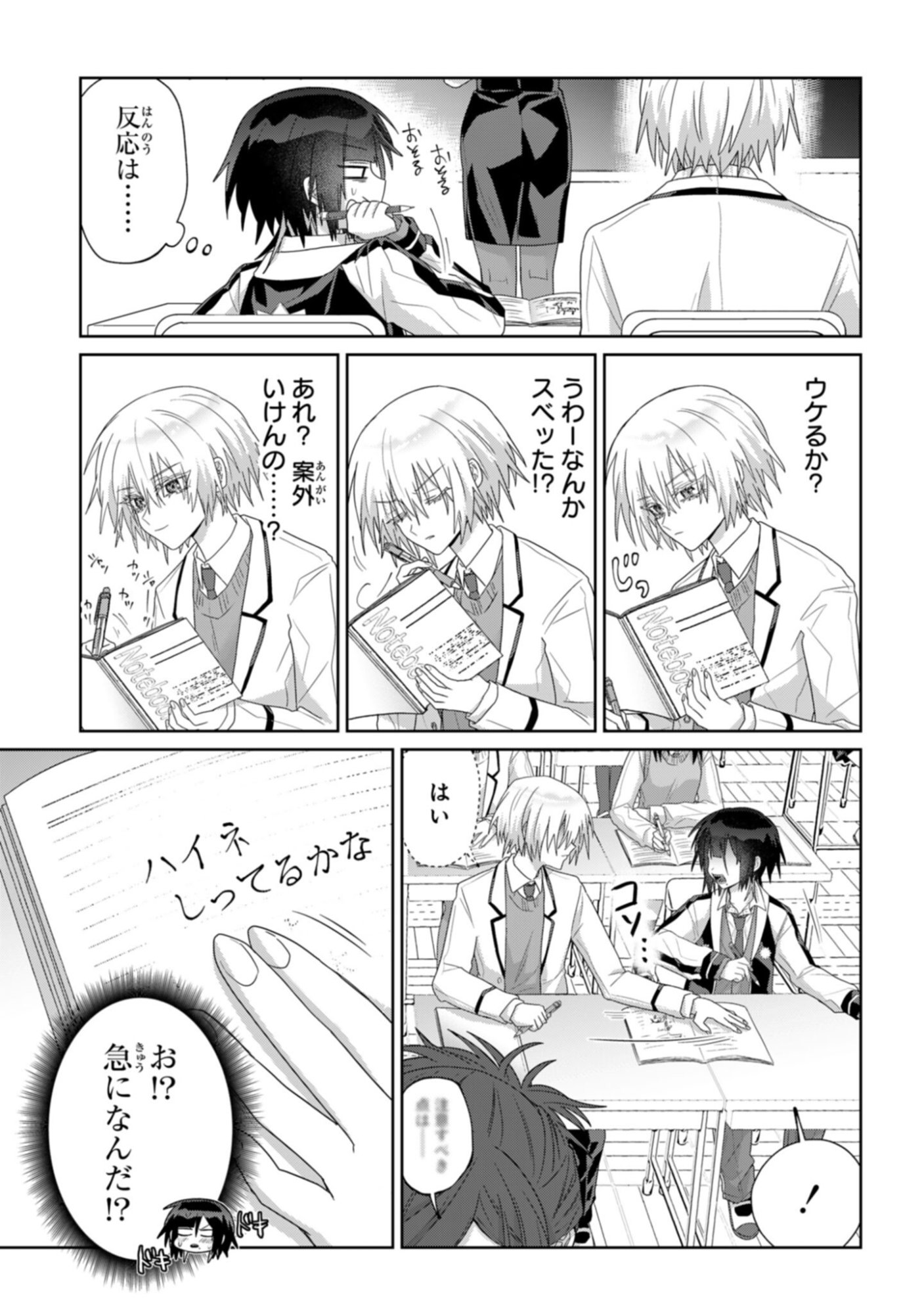 Boita Boine - Chapter 10 - Page 5