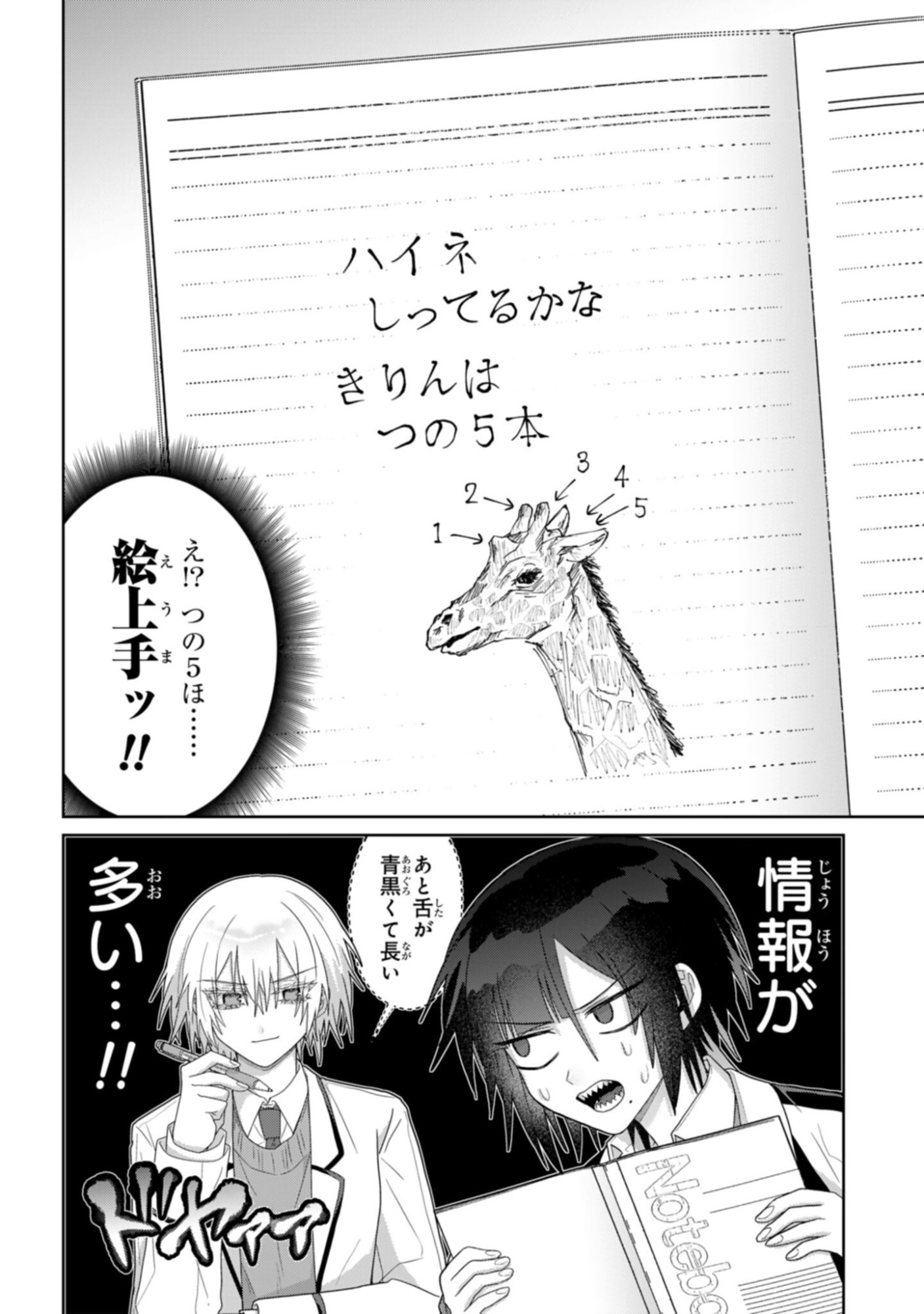 Boita Boine - Chapter 10 - Page 6