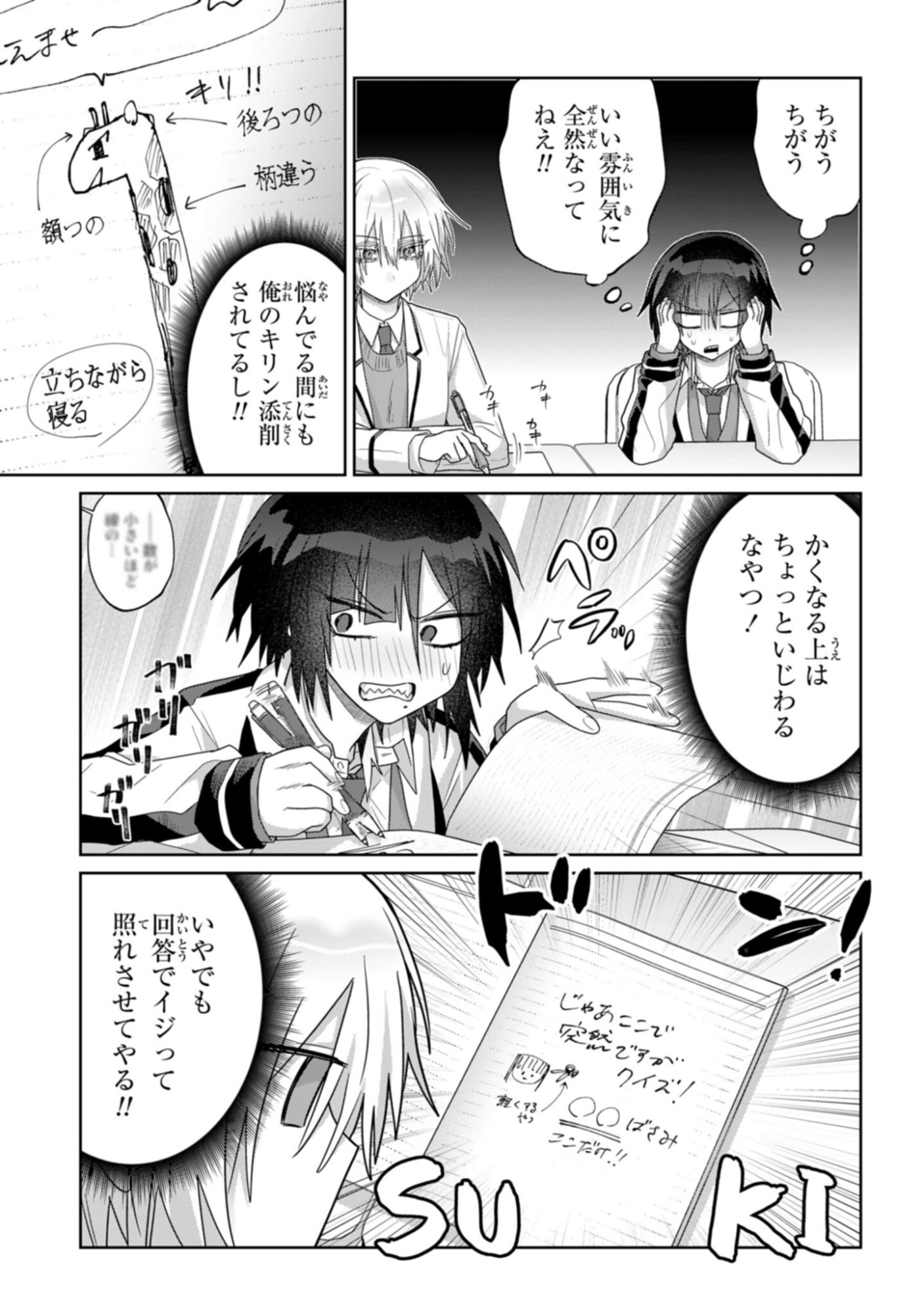 Boita Boine - Chapter 10 - Page 7