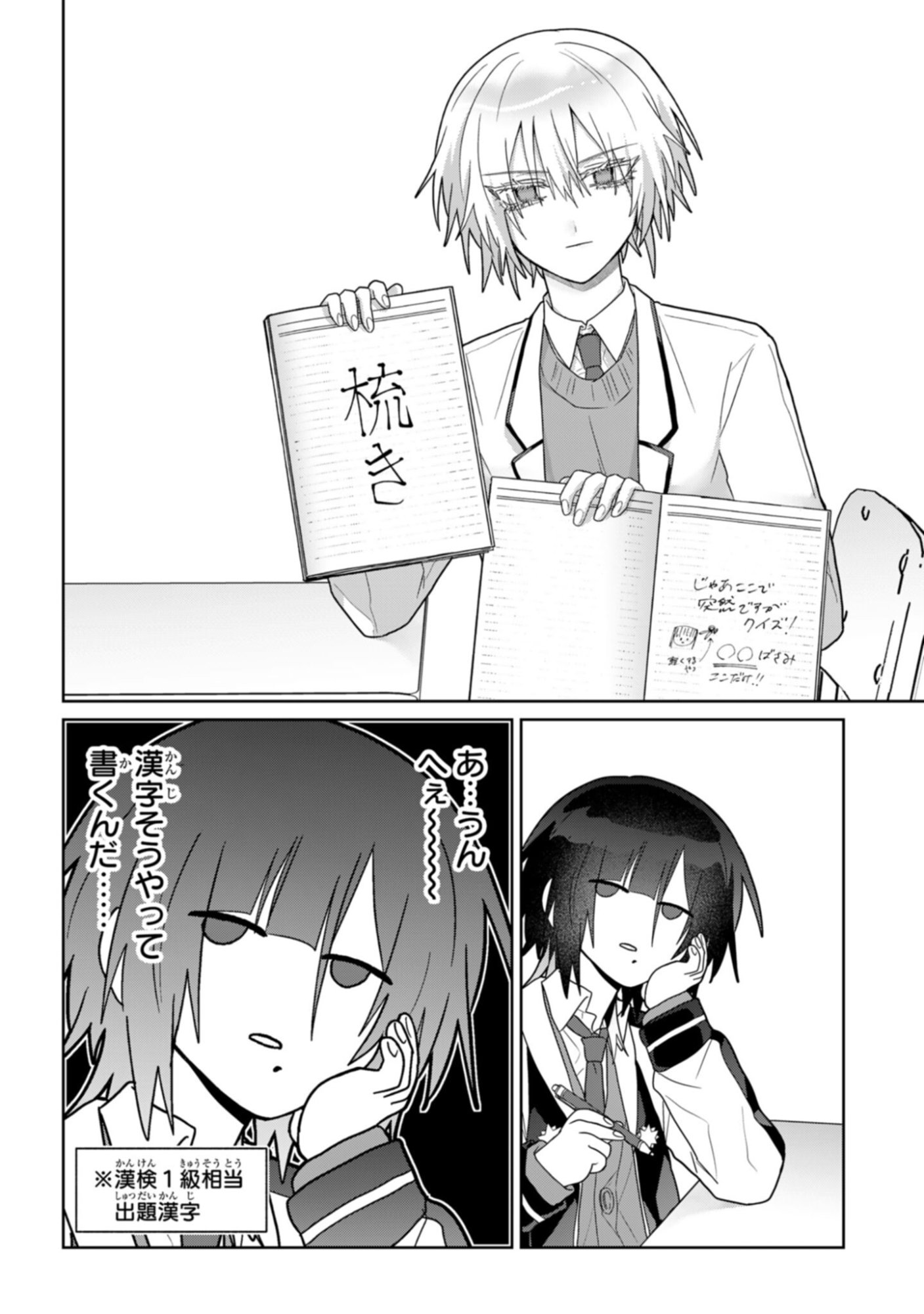 Boita Boine - Chapter 10 - Page 8