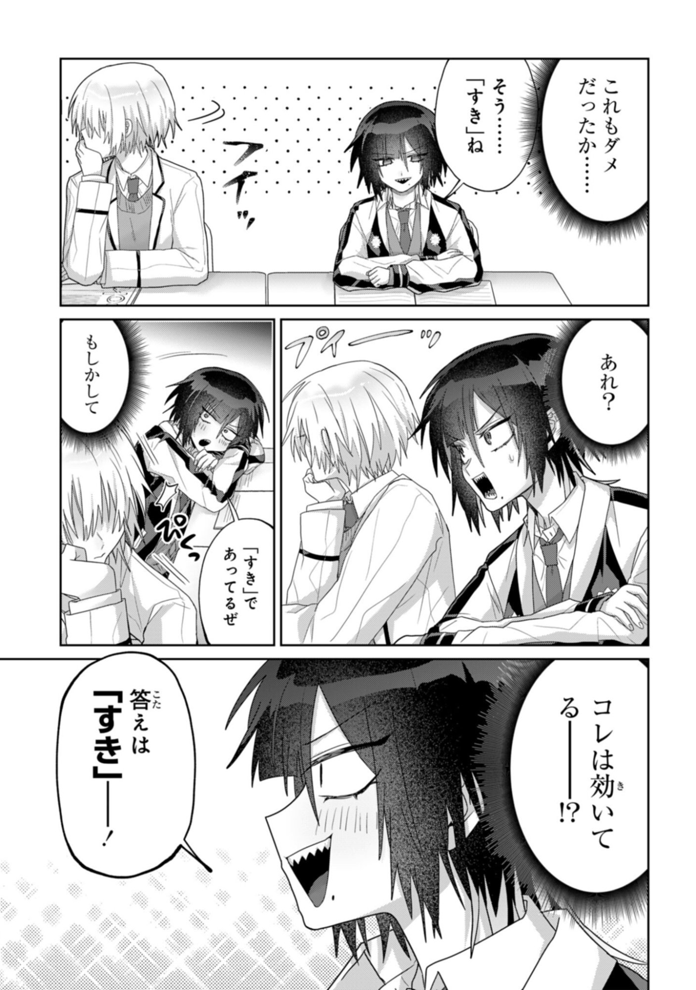 Boita Boine - Chapter 10 - Page 9