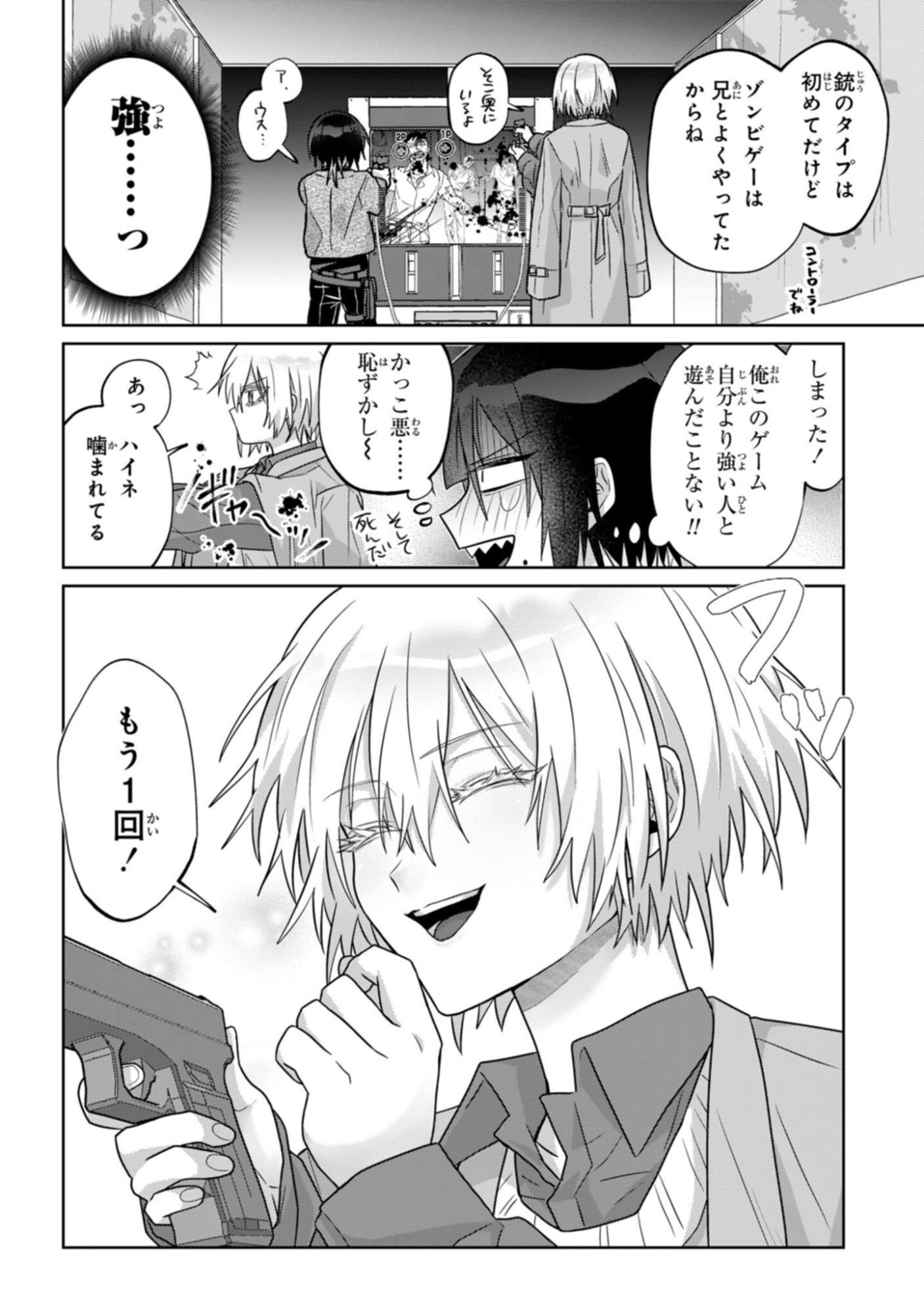 Boita Boine - Chapter 11 - Page 12