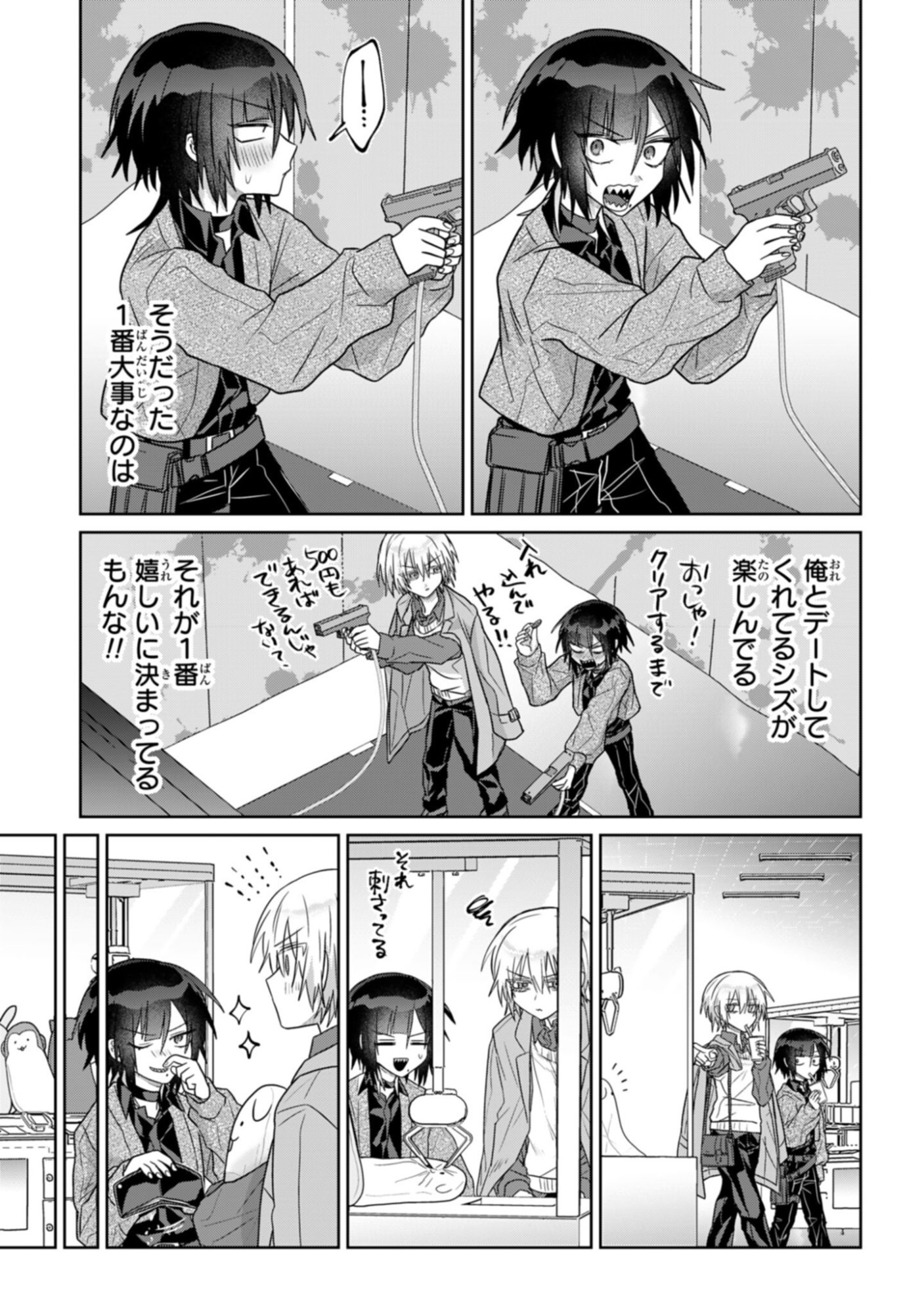 Boita Boine - Chapter 11 - Page 13