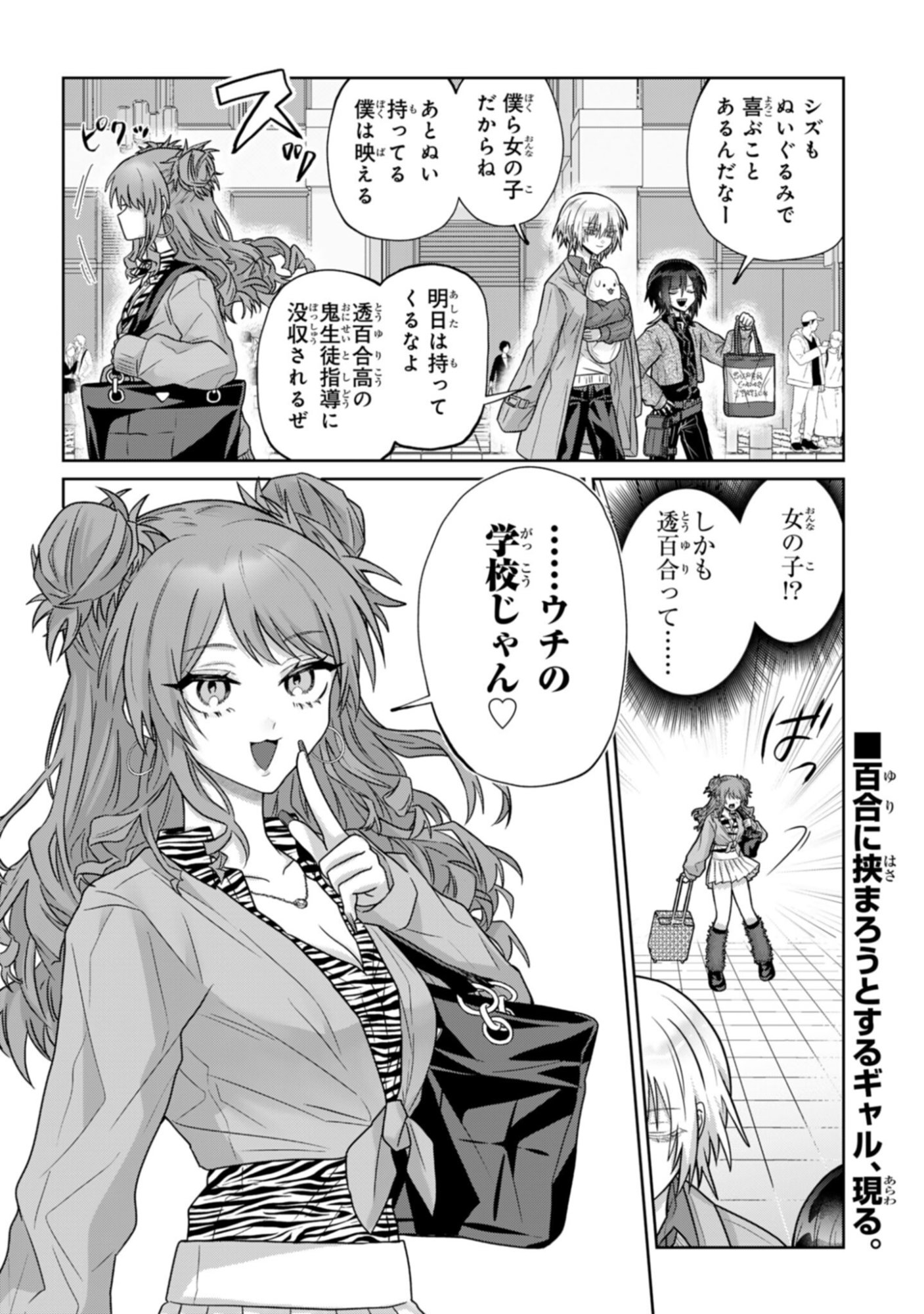 Boita Boine - Chapter 11 - Page 16