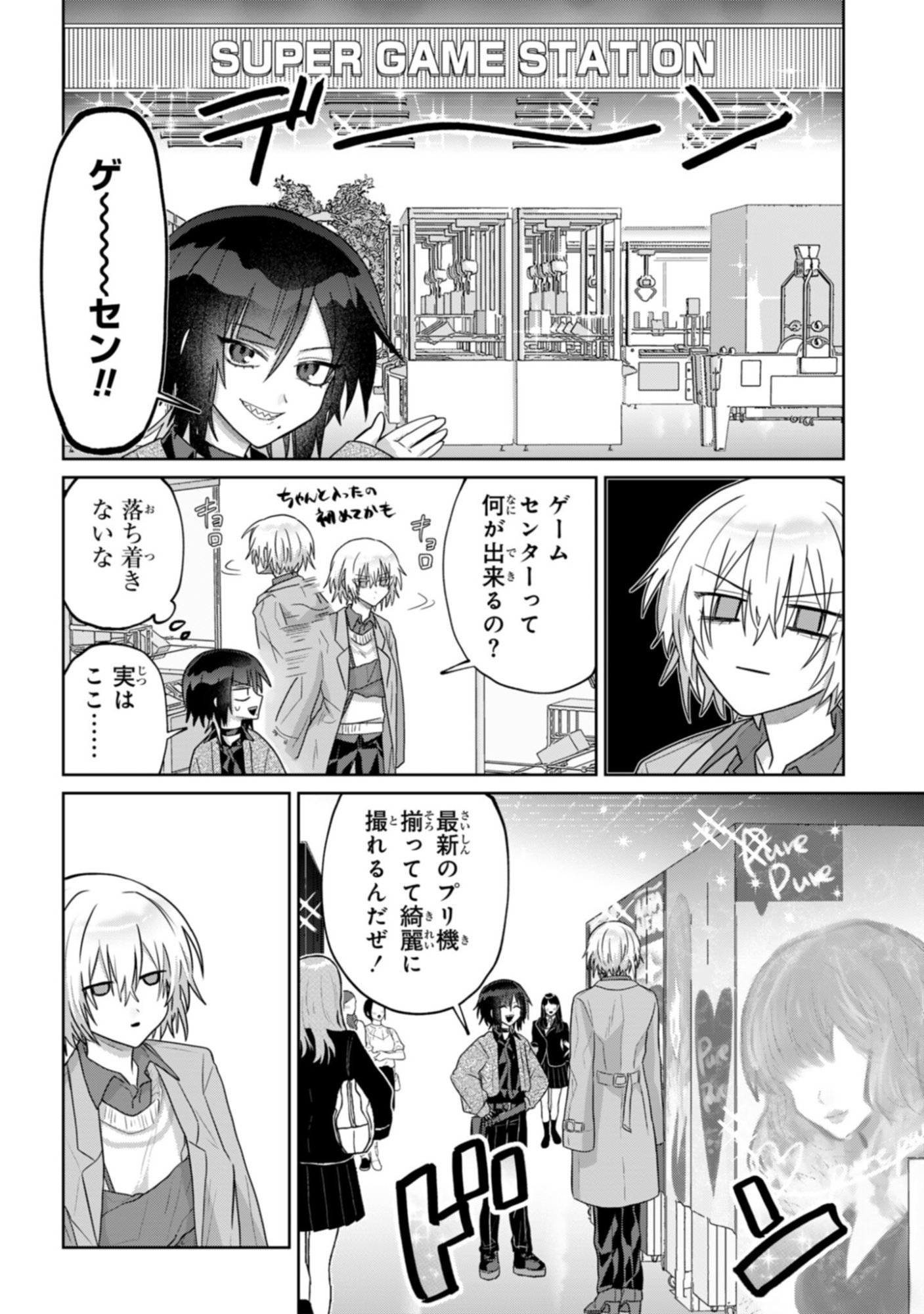 Boita Boine - Chapter 11 - Page 6