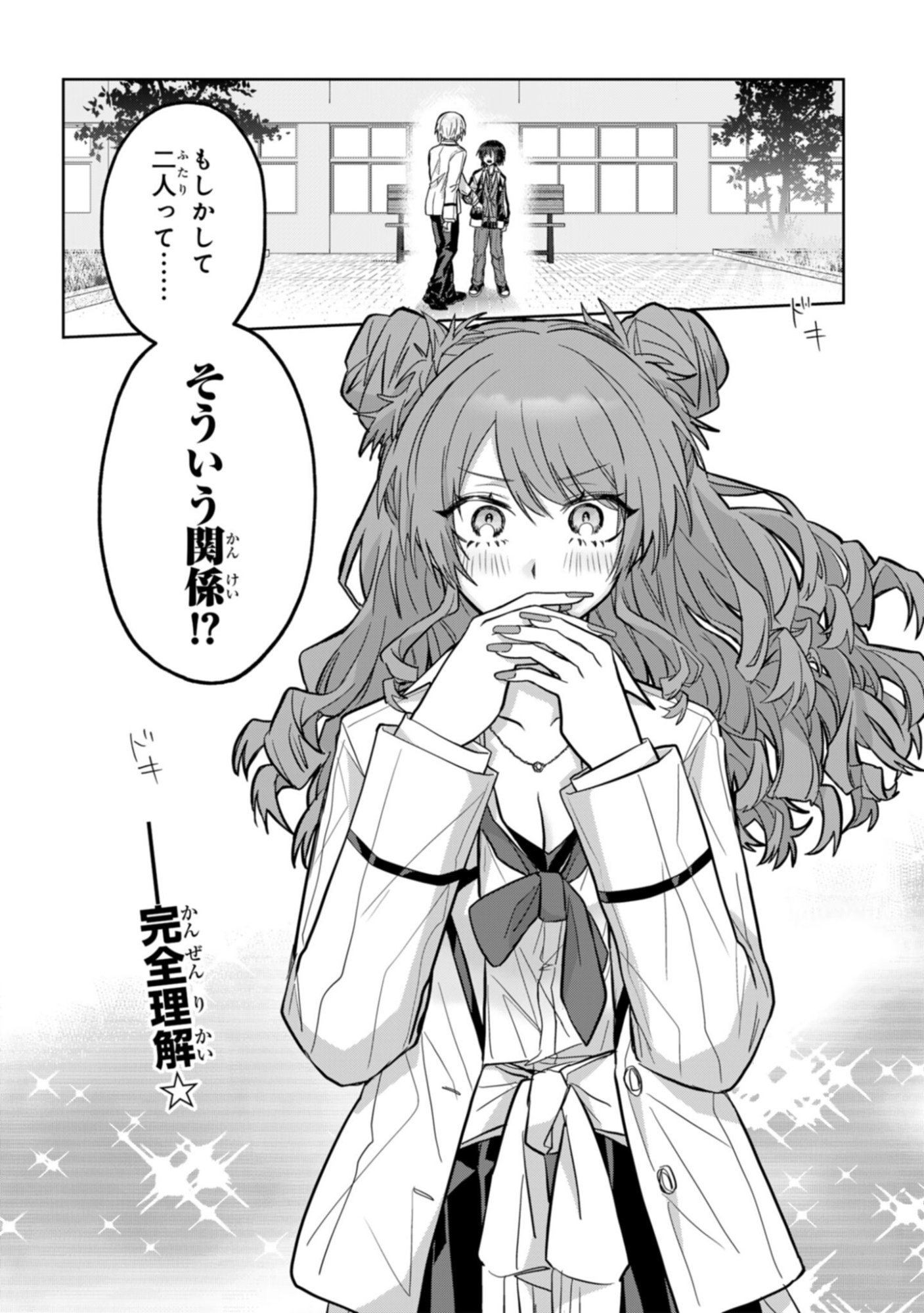 Boita Boine - Chapter 12 - Page 12