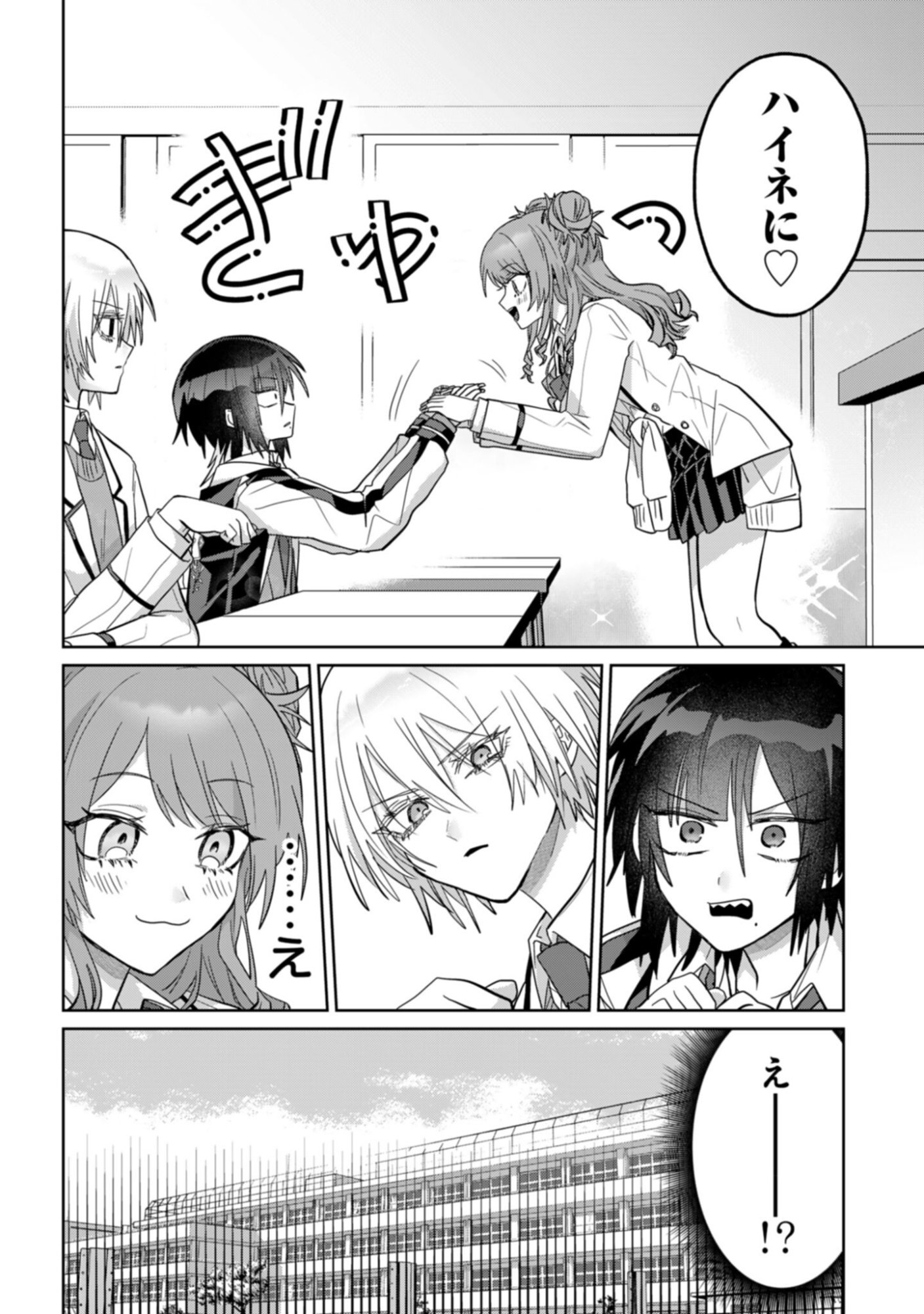 Boita Boine - Chapter 12 - Page 4