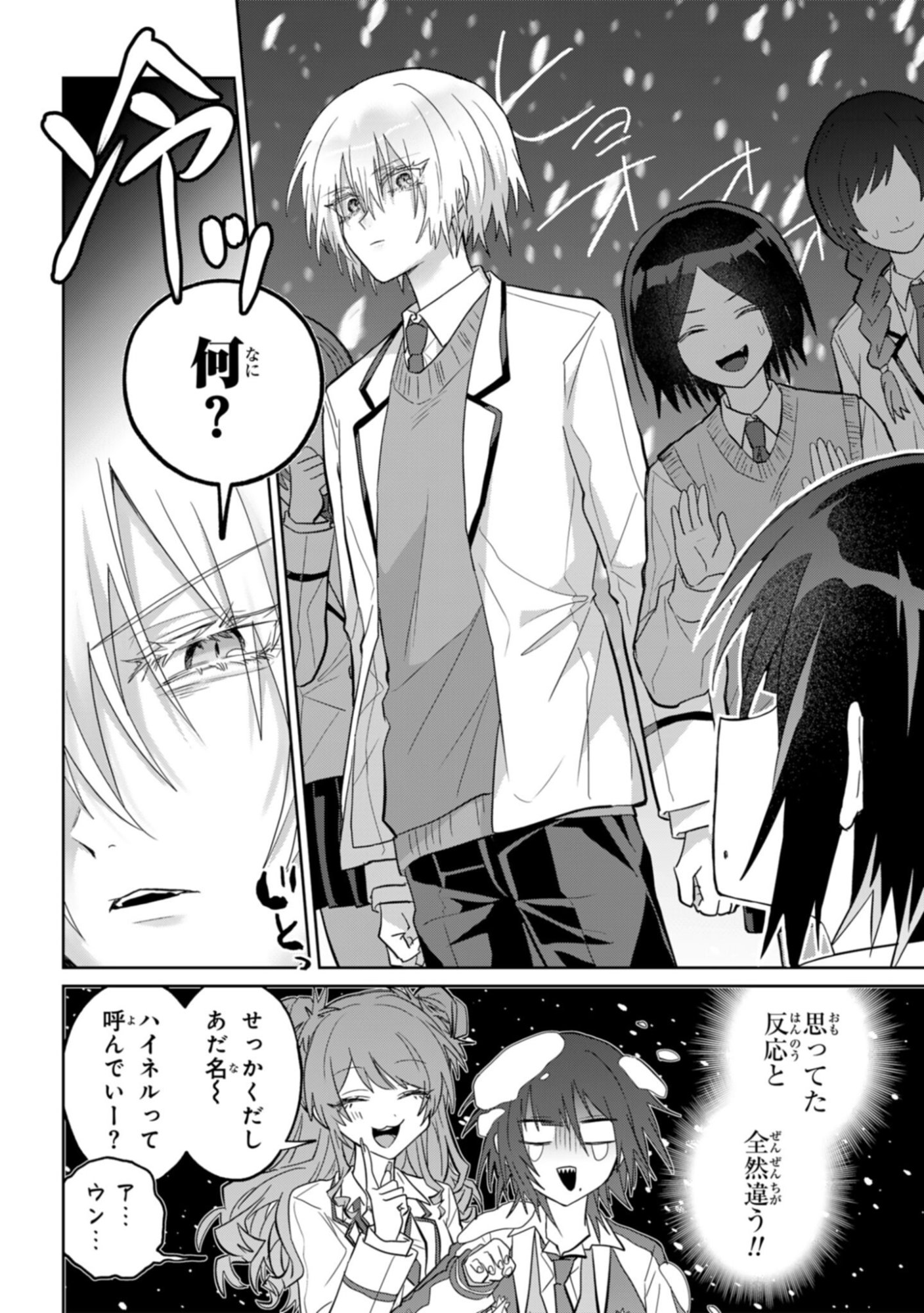 Boita Boine - Chapter 12 - Page 6