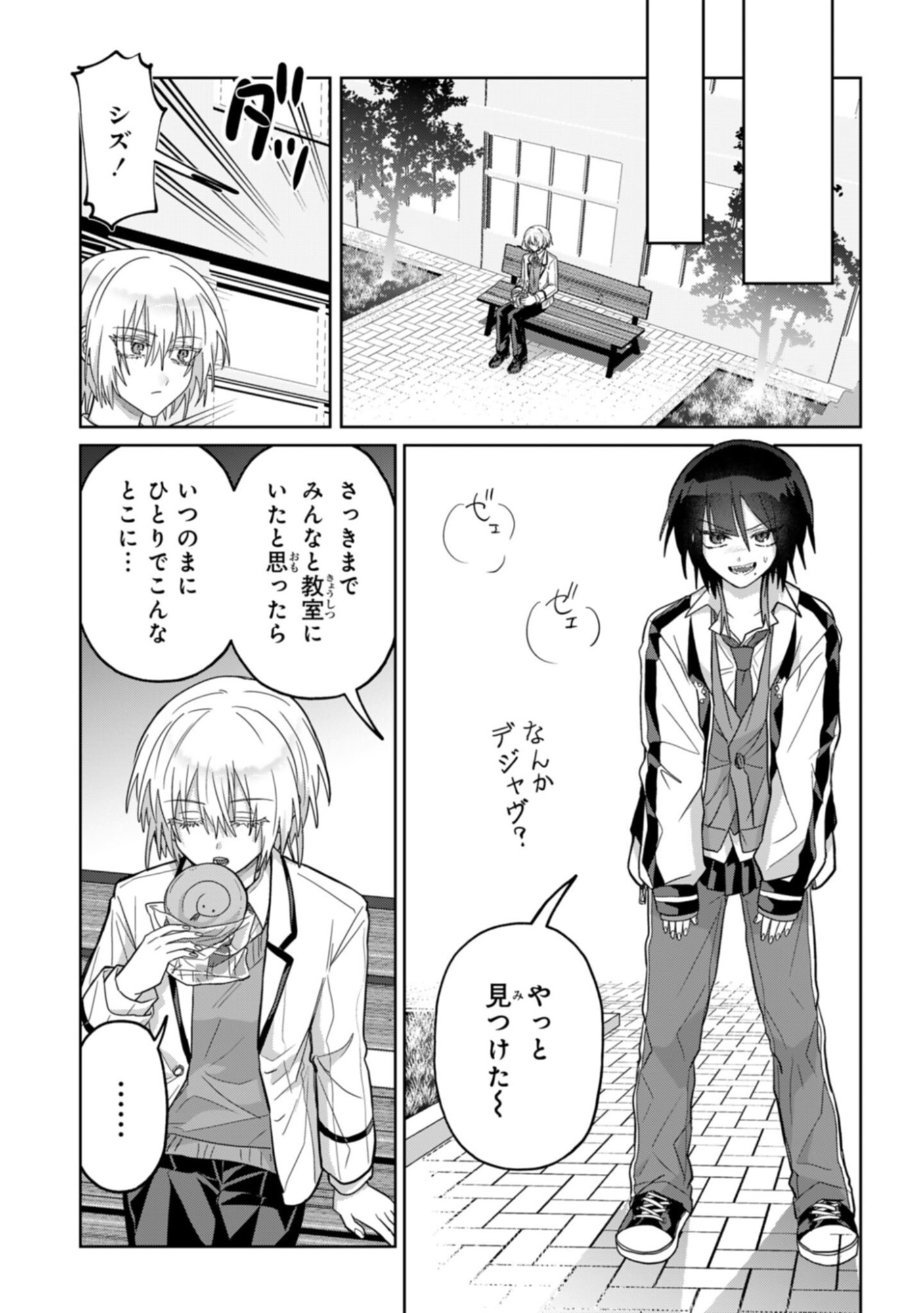 Boita Boine - Chapter 12 - Page 9