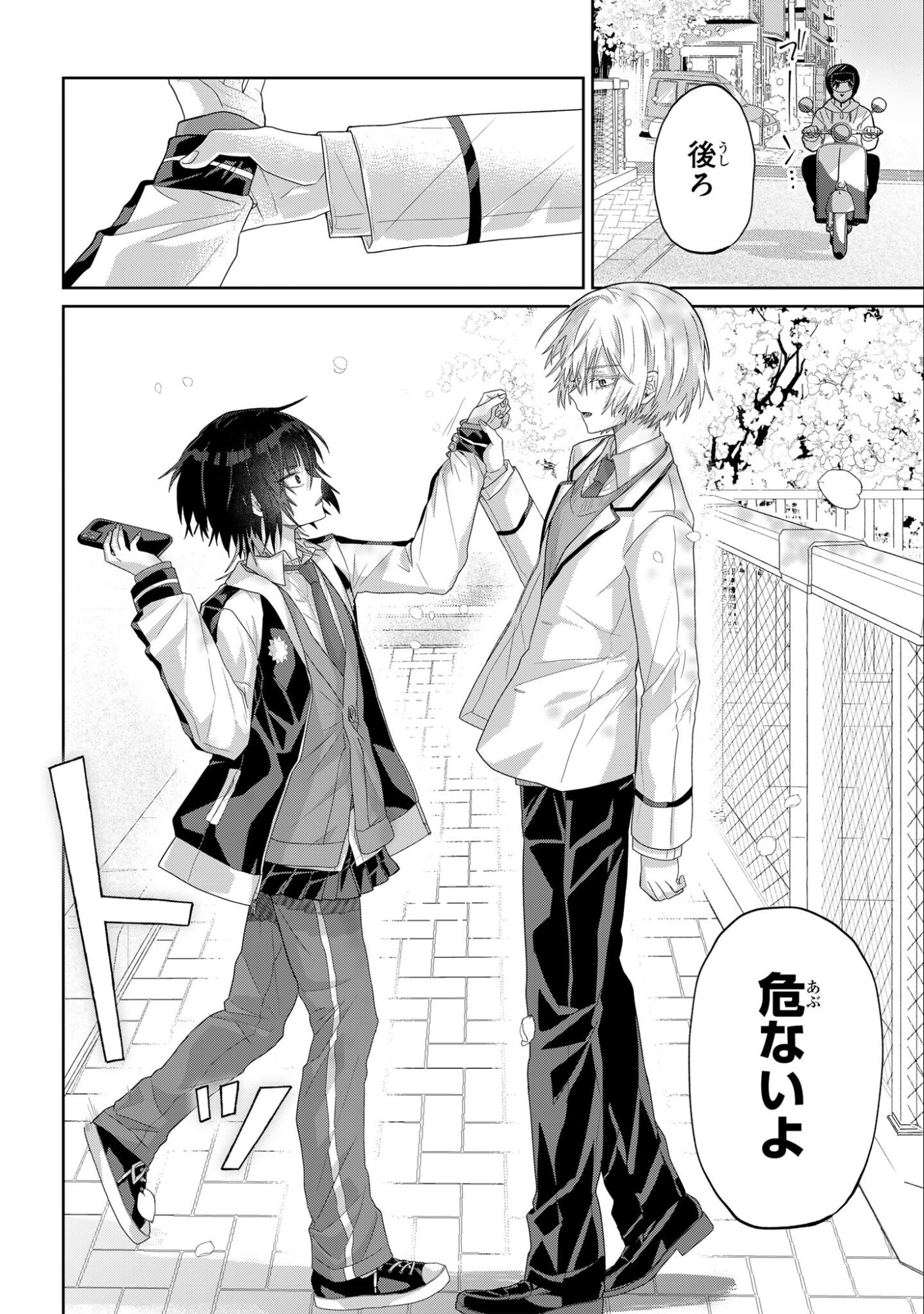 Boita Boine - Chapter 4 - Page 10