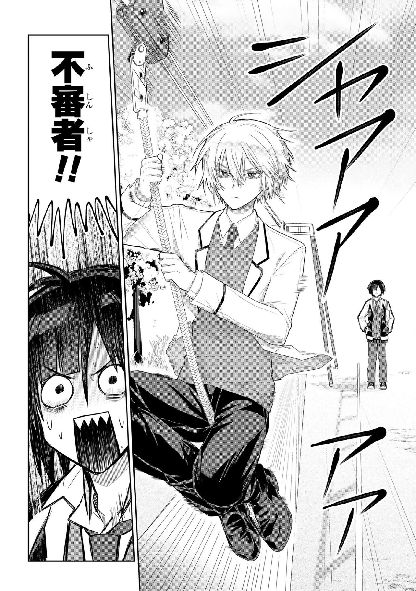 Boita Boine - Chapter 4 - Page 2